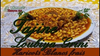 مطبخ تلمسان  طاجين لوبيا قريني الصفراء باللحم الغنمي الأصيلية بنتها بوحدها Tajine Haricots Blancs [upl. by Frants]