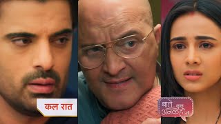 Baatein Kuch Ankahee Si Promo  25th February 2024 [upl. by Dugas]