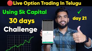 DAY 21  Option Trading With 5K For 30 Days In Telugu  Option Trading In Telugu [upl. by Malti978]