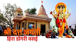 Shree Datta Mandir  Hira Dongari Vasai Vasai Vlog श्री दत्त मंदिर वसई [upl. by Alamap927]