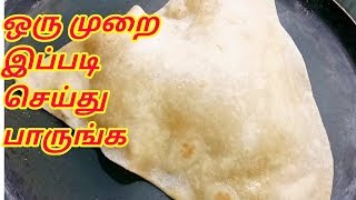 SOFT CHAPATHI IN TAMIL CHAPATHI IN TAMIL  CHAPATI  HOW MAKE SOFT CHAPATI [upl. by Happy944]