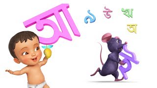 Oi Ajagar  Bengali Rhymes for Children  Infobells [upl. by Haliak]