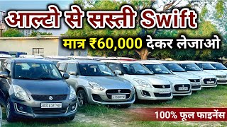 Second Hand Swift Diesel Mega Collection 20 Cars  Swift Diesel Second Hand  Swift 2023 Model 🔥 [upl. by Buehrer344]