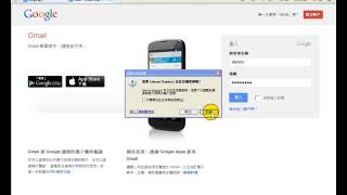 【Outlook教學】01 申請Gmail信箱 [upl. by Issak680]