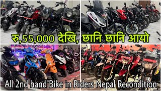 रु55000 देखि आयो  Secondhand bike in nepal  Amin auto  Bikemandu amin Vlogs Cheapest price [upl. by Aynuat]