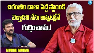 Actor Murali Mohan About MegaStar Chiranjeevi  Murali Mohan Latest Interview [upl. by Nuawd126]