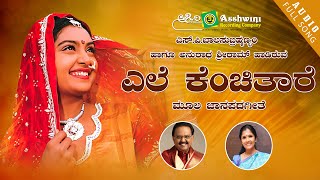 Yele Kenchithare  Yello Jogappa Ninna Aramane  SP B  Anuradha Sriram  Folk Song [upl. by Haem59]