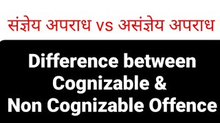 Difference between Cognizable amp Non Cognizable Offencelaweasyclasses [upl. by Kcirdled]