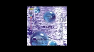 富仕音樂CD水晶系列FCD02008水晶法華偈 水晶六字彌陀 [upl. by Merci]