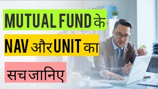 Mutual fund NAV nad UNITS Explained  low or high NAV  Juralogy [upl. by Aerdnahc75]