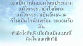 Illslick  ใจร้าย Lyric [upl. by Ahsenod661]