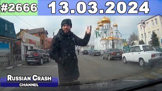 ДТП Подборка на видеорегистратор за 13032024 Март 2024 [upl. by Hanson941]