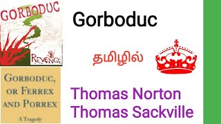 Gorboduc in Tamil  Ferrex and Porrex in tamil  The Tragedy of Ferrex and Porrex in Tamil Gorboduc [upl. by Refotsirc231]