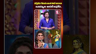 Dhee Pandu  Mr Inspiration Interview  Pandu Master About Nakkileesu Golusu Song Fame [upl. by Annaiviv]