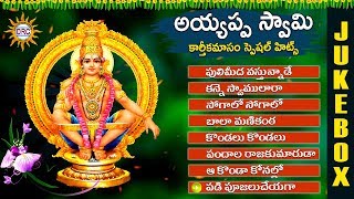 Ayyappa Swamy Karthika Masam Special Hit Songs Jukebox  Lord Ayyappa Hit Songs  Drc Sunil Songs [upl. by Etnoved]