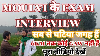 moulive के exam में स्टूडेंट्स क्या बोले moulviexamexamreportingmediapowerjantachaildnews [upl. by Laurent]