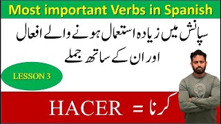 MOST IMPORTANT VERBS IN SPANISH LESSON 3 HACER WITH URDU [upl. by Forelli11]