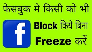 How to block someone on Facebook without unfriending them [upl. by Nageet]