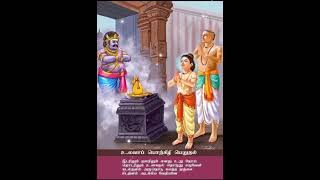 Thevaram  Edarinum thalarinum  Tamil devotional song  Jayakumar D [upl. by Anael]