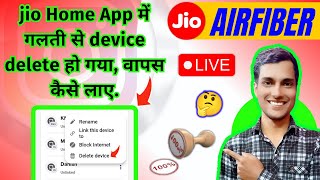 How to get back deleted device in Jio Home app  Jio home app me Delete device ko wapis kaise laye [upl. by Einberger]