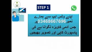 Saudi system Musaned  House Driver aur House workers Visa Ready in 30 min [upl. by Roane485]