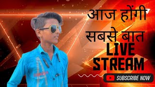 Aaj hongi sabse bat live join karlo guys Hello dosto kese ho AAP log [upl. by Nnitsuj]