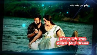 💚 Thennamara Thopukulle Kuyile Kuyile Song💚DEVA 🎼💚SPB  S JANAKI💚 Love Whatsapp Status tamil💚quot [upl. by Mccallum75]