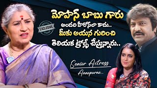 Senior Actress Annapurna About Mohan Babu  Exclusive Interview  iDream Mahila [upl. by Anir]