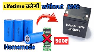 how to make 12v rechargeable battery without BMS lithium ion battery homemade 12v battery [upl. by Suk]