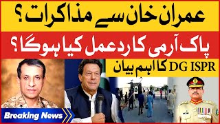 Imran Khan amp PAK Army Negotiations  DG ISPR Shocking Response  Breaking News [upl. by Hareenum811]