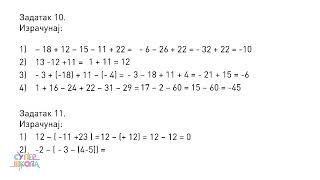 Sabiranje i oduzimanje celih brojeva  vežbanje  Matematika za 6 razred 6  SuperŠkola [upl. by Vassell]