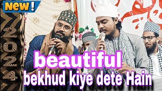 new naat Sharif ziaur Rasool Aurangabad Amanat Rasool Aurangabad bekhud kiye dete Hain ziaurRasool [upl. by Keyte]