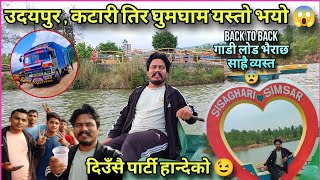 Udayapur  Katari Special Vlog 🤩 Pokhara to Katari to Narayanghat Trip 😱 [upl. by Fernyak533]