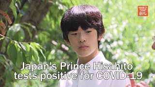 Japans Prince Hisahito tests positive for COVID 19 [upl. by Ingram]