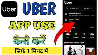 UBER APP KAISE USE KARE  UBER APP [upl. by Ezalb549]