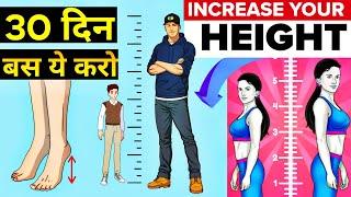 4 Hacks to Increase Your Height  How to Grow Tall Naturally  Increase Height  Hindi Tips [upl. by Soinotna]