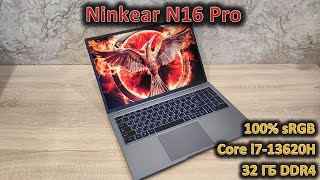 Обновленный ноутбук Ninkear N16 Pro 2024 i713620H и NVME [upl. by Areic912]