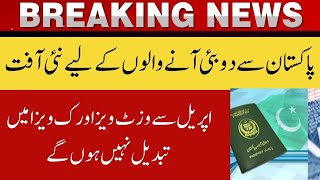 Dubai Work Visa Update 13 March 2024  Dubai Work Visa Latest Update  UAE Visit Visa Latest News [upl. by Sokin630]