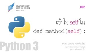 สอนไพธอน Python OOP รู้จักกับ self [upl. by Daggett]