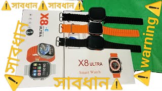 X8 ultra Smart Watch full review x8 x8ultra smartwatch x8ultrawatch watchx8ultra mobilewatch 1 [upl. by Dlonyer205]