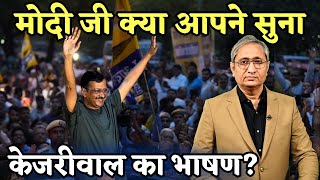 जेल से बाहर केजरीवाल  Kejriwal walks out of jail [upl. by Roede480]