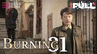 【Multisub】Burning EP31  Jing Chao Karlina Zhang Xi Mei Juan  Fresh Drama [upl. by Lomax365]