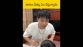 Assalu pilla vadu ice cream poendhi telugu facts amazingfacts [upl. by Ryder]