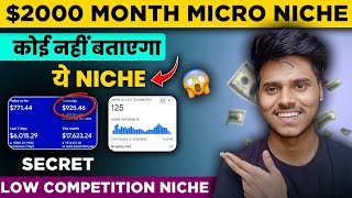 Low Competition Micro Niche 2025 🤯 Low Competition Micro Niches Ideas 2025  Niche Website [upl. by Anahpos]