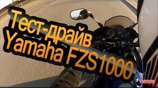 Минитестдрайв Yamaha FZS1000 2004 [upl. by Ynad]