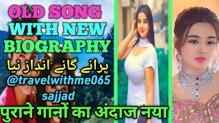 Old Hindi Songphool mangu na baharmangu hindisong lovesong bollywood travelwithme065sajjad [upl. by Eerehc]