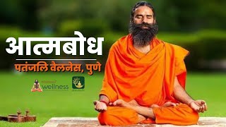 Swami Ramdev Ji talks about the services being offered at Patanjali Wellness Center Pune [upl. by Scheers]