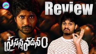 Prasanna Vadanam Movie Review  Naa Reviews Telugu [upl. by Ayik579]