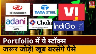 Stocks to Buy Now  Adani Total Zomato समेत इन शेयर्स में कमाई का जबरदस्त मौका जानिए Target Price [upl. by Calore]