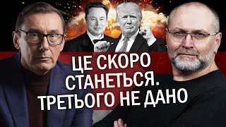 ЛУЦЕНКО Я шокований Путін ПОЇДЕ у США Нам дадуть 3 місяці Зеленський ВЖЕ ГОТУЄТЬСЯ Є 2 ВАРІАНТИ [upl. by Ettennig]